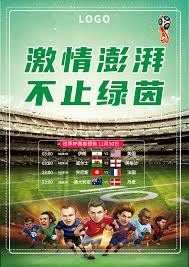 2026美加墨世界杯完整赛程解析